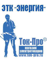 Магазин стабилизаторов напряжения Ток-Про Стабилизатор напряжения трёхфазный 15 квт в Раменском