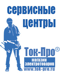 Магазин стабилизаторов напряжения Ток-Про Установка импортного двигателя на мотоблок каскад в Раменском